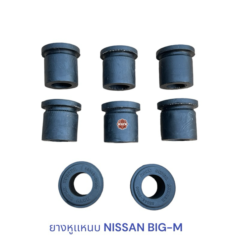 ยางหูเเหนบ NISSAN BIG-M , นิสสัน บิ๊กเอ็ม เเบบผ้าใบ