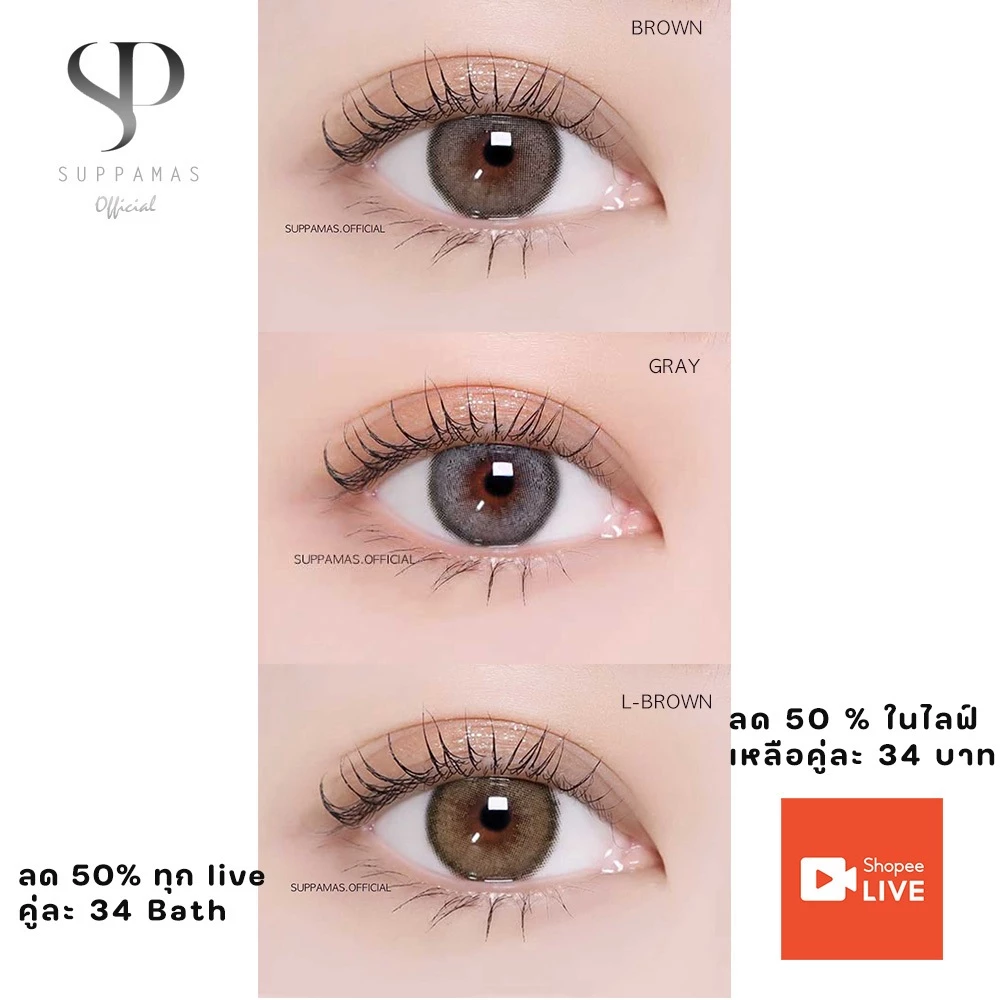 คอนแทคเลนส์ Mini Olivia Brown / Light Brown / Gray (Kitty Kawaii) ขนาดมินิ