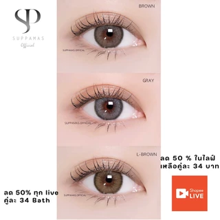 คอนแทคเลนส์ Mini Olivia Brown / Light Brown / Gray (Kitty Kawaii) ขนาดมินิ