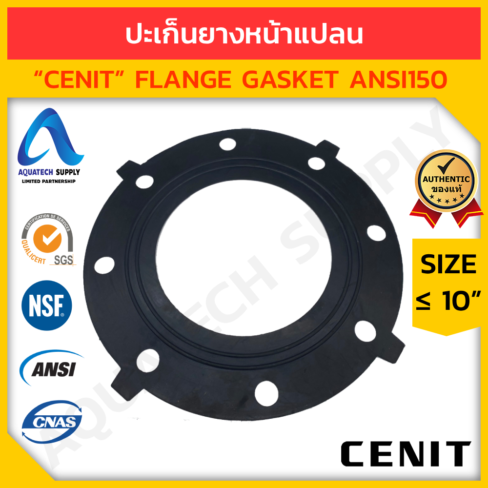 ปะเก็นยาง EPDM ไม่เกิน 10 นิ้ว CENIT สำหรับหน้าแปลน uPVC ; SCH80 ; 150 PSI