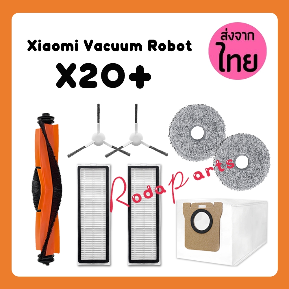 แปรงหลัก แปรงด้านข้าง แผ่นกรอง ผ้าม็อบ สําหรับ Xiaomi Robot Vacuum X20+