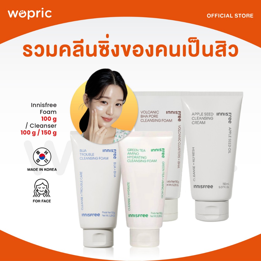 แท้💯พร้อมส่ง Innisfree Foam 100g/150g (NEW) รวมโฟมVolcanic, Amino Acid, Bija, Amino Hydrating, Apple Seed, Blueberry