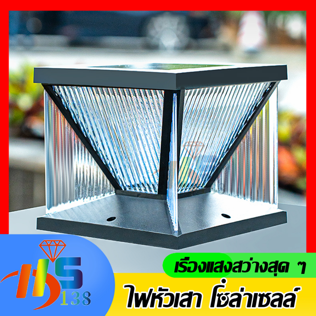 โคมไฟหัวเสาโซล่าเซลล์ ฟรีค่าไฟตลอดปีไม่เสียค่าไฟ   ป้องกันการกัดกร่อน แบตเตอรี่ในตัว หัวเสาโซล่าเซลล์ ราคา ถูกที่สุด ดีลบีเคเค รูปภาพหลัก