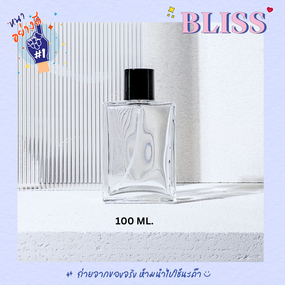 ขวดน้ำหอม ทรง [MANIA สีใส] ขนาด 100 ML. - แก้ว หนาพิเศษ  ไม่ต้องใช้เครื่องปิด BLISS