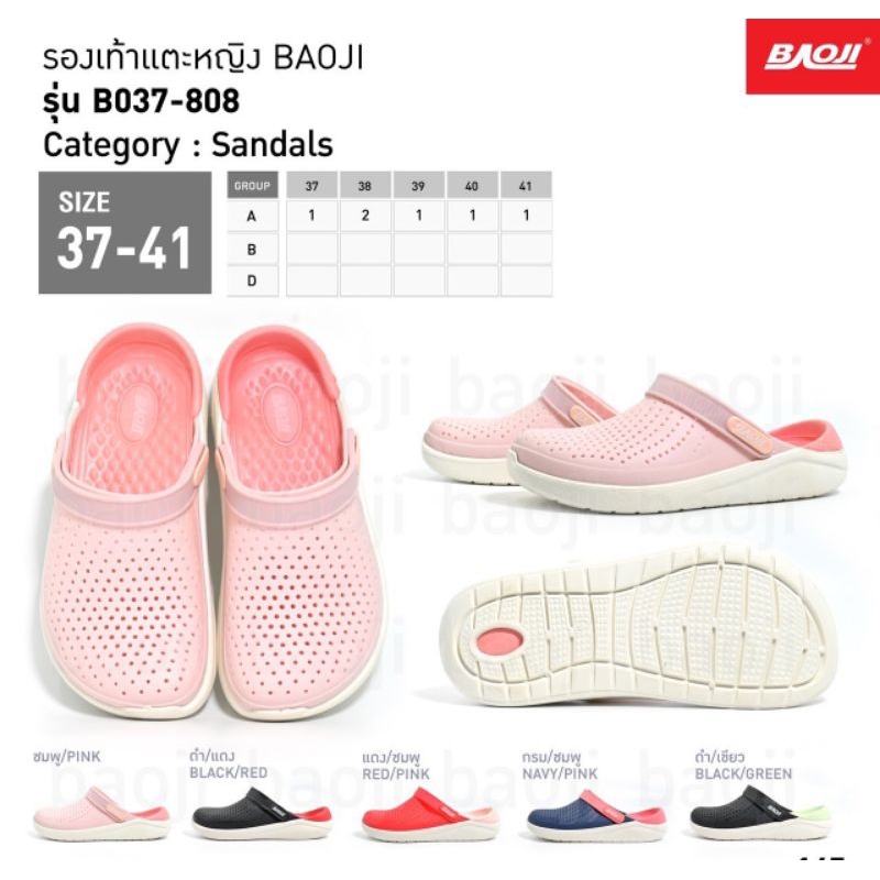 Baoji รองเท้าหัวโต บาโอจิ รุ่นใหม่ หุ้มหัว เปิดส้น นิ่ม ไม่ลื่น ใส่สบาย เบอร์ 37