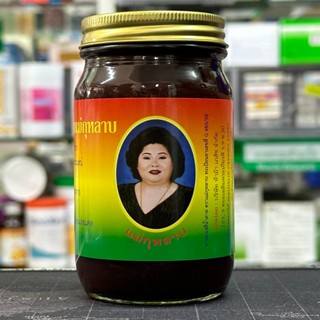 ยาหม่องเลียงผา สีน้ำตาล ตราแม่กุหลาบ 200กรัม