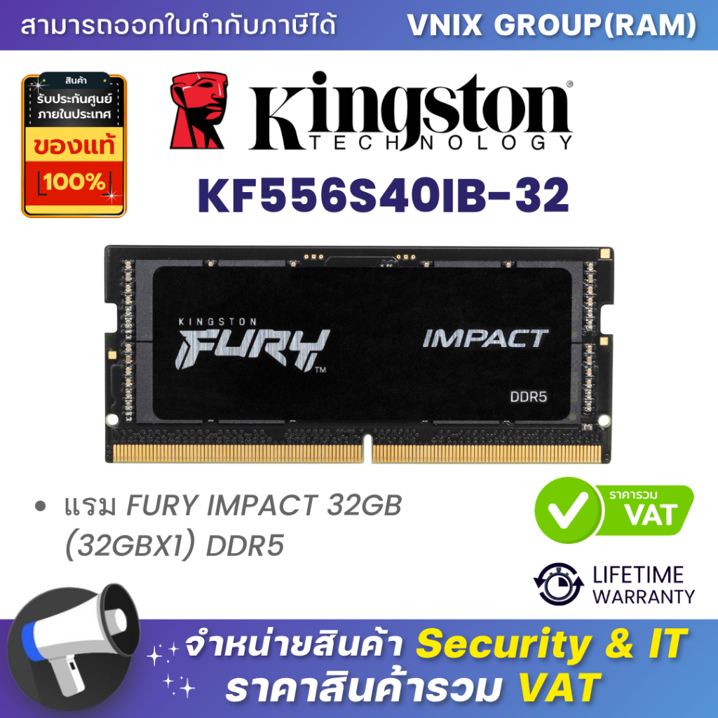 KINGSTON RAM 32GB (1x32GB) DDR5 5600MHz CL40 KINGSTON FURY IMPACT (KF556S40IB-32) รับประกัน LT By Vn