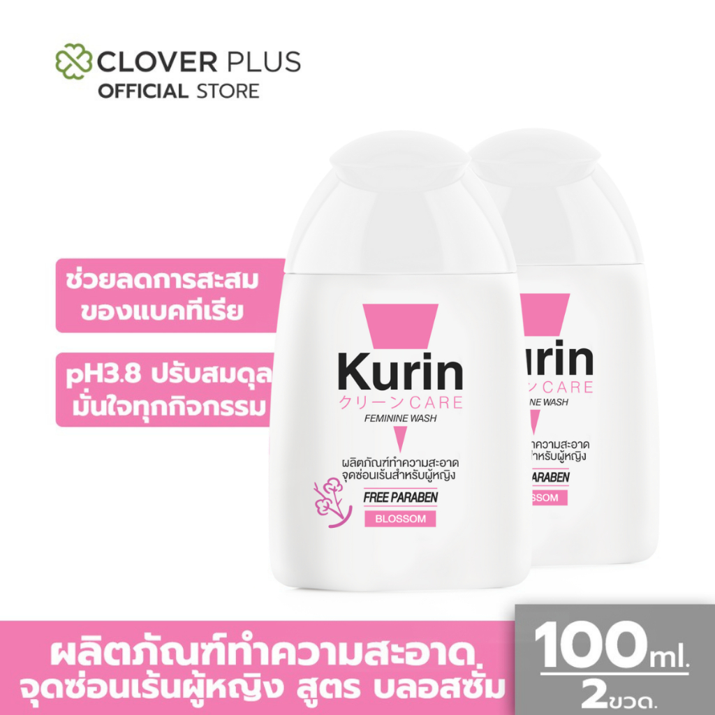 Kurin care feminine wash ph3.8 เจลทำความสะอาดจุดซ่อนเร้นสำหรับผู้หญิง สูตรบลอสซั่ม 100 มล. (2 ขวด)