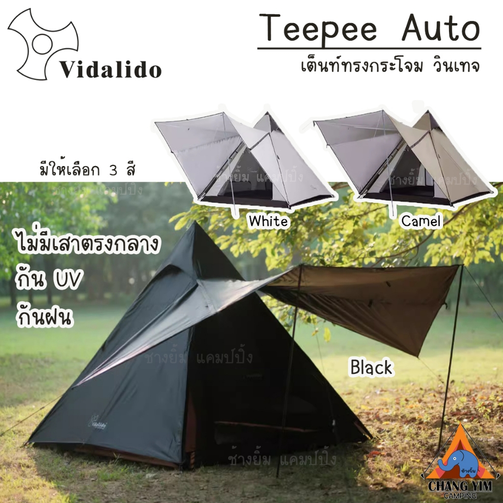 เต็นท์  Vidalido Teepee Auto Tent รุ่นไม่มีเสากลาง 2023(พร้อมส่งในไทย🇨🇷)