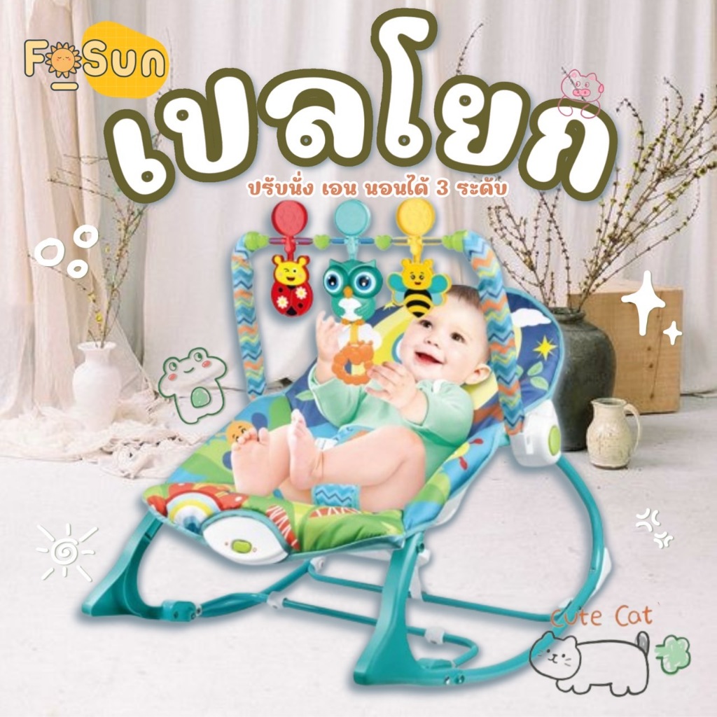 เปลโยก มีของเล่น  ยี่ห้อ tiibaby ปรับเอน นอนได้ มีโมบายเสียง