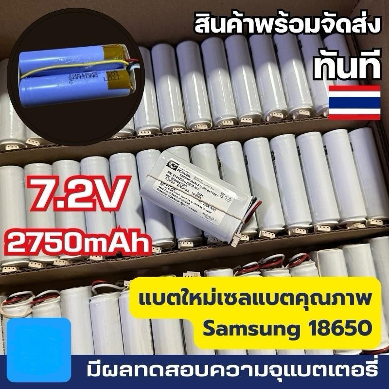 ถ่านชารจ์แท้ samsung 18650 2ก้อน  ความจุ 2750mah(2900mah) แบตเตอรี่แพ็ค แบตของเล่น แบตโดรน แบตก้อน