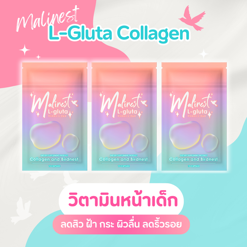 [ 1 ซอง บรรจุ 15 เม็ด ] Malinest L-Gluta มาลิเนส แอลกลูต้า ผลิตภัณฑ์เสริมอาหาร