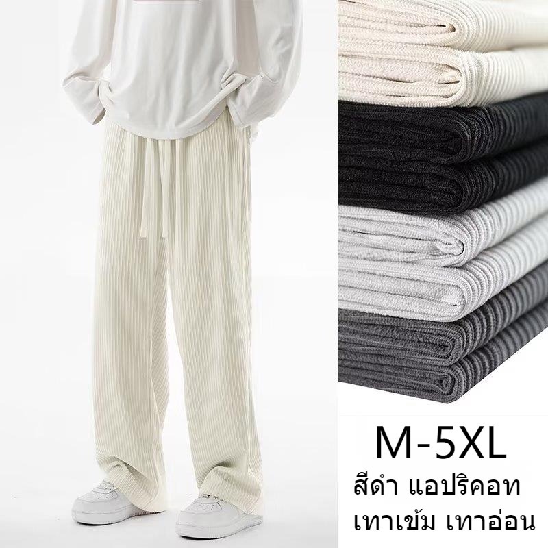กางเกงผู้ชาย แฟชั่นเกาหลีหลวมขนาดบวกลำลองขากว้างกางเกงผ้าลูกฟูกผู้ชาย