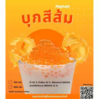 บุกคริสตัลปังชา บุกกรุบกรึบ เคีั้ยวอร่อย สำหรับใส่ในเครื่องดื่ม ขนม (ได้รับแล้วเข้าตู้เย็นทันที)