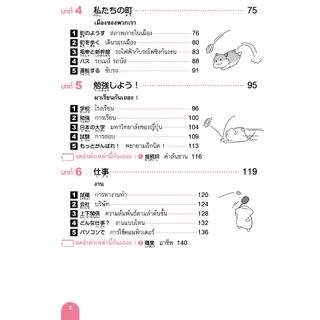 2,000 ศัพท์ JLPT N3 (9789744437457)