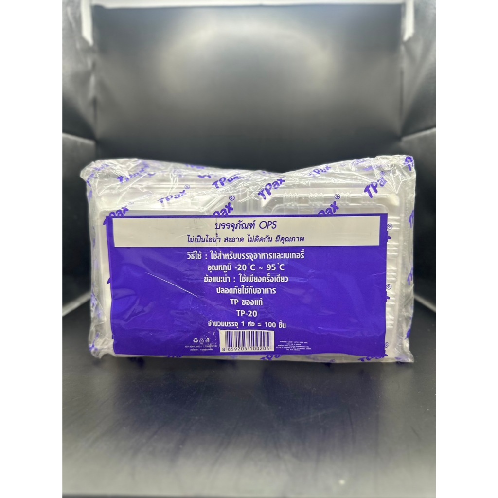 กล่องใส TP 20 เนื้อ OPS ไม่เป็นไอน้ำ สวยใส สะอาด 100ใบ/ห่อ