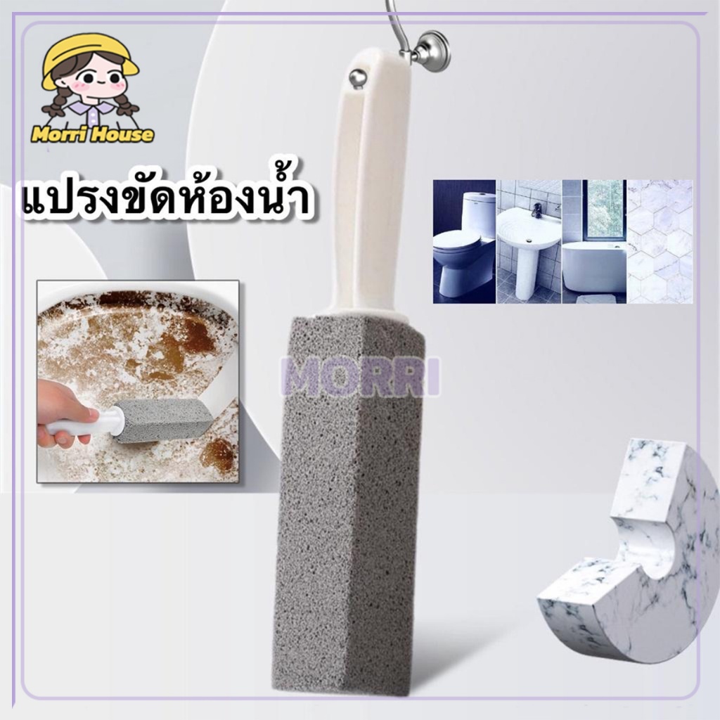 แปรงหินภูเขาไฟธรรมชาติ แปรงขัดชักโครก สําหรับทําความสะอาดห้องน้ํา ไม่ต้องใช้น้ำยา (สีเทา)