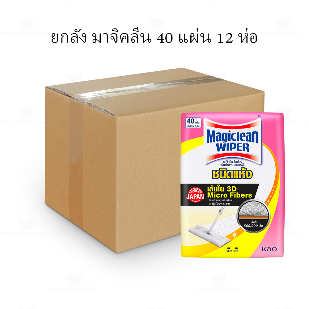 ยกลัง Magiclean Wiper Dry Sheet 40 Sheets มาจิคลีน ไวเปอร์ แผ่นทำความสะอาด ชนิดแห้ง [แพ็ก 40แผ่น]