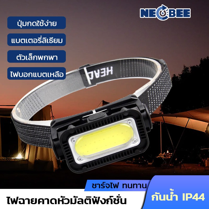 ไฟฉายคาดหัว ชาร์จไฟ USB สว่างมาก ไฟฉายติดหน้าผาก กันน้ำ IP44 แบต1200 mAh รับประกัน