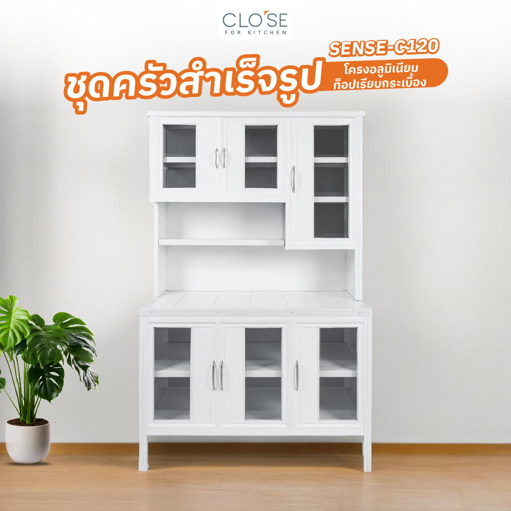 GlobalHouse-CLOSE ชุดครัวสำเร็จรูปโครงอลูมิเนียมท็อปเรียบกระเบื้อง  SENSE-C120 ขนาด 120x53x190 ซม.  สินค้าของแท้คุณภาพดี