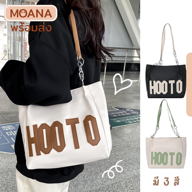 พร้อมส่ง : กระเป๋าสะพายไหล่ ทรงโท้ท จุของได้เยอะ แฟชั่นฤดูร้อน ระดับไฮเอนด์ สําหรับผู้หญิง และนักเรียน