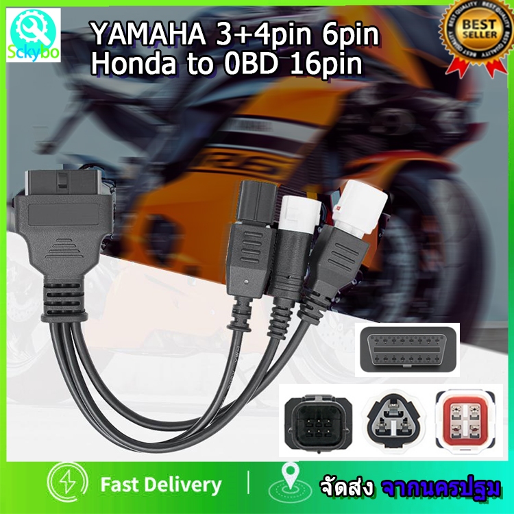 สายเคเบิลเชื่อมต่อ OBD 2 3PIN 4PIN OBD 2 สําหรับรถจักรยานยนต์ HONDA Moto 6PIN เป็น 16PIN OBD2 , ECU มอเตอร์ไซค์