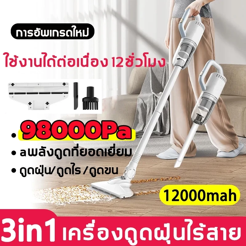 【รับประกัน 10 ปี】เครื่องดูดฝุ่นไร้สาย ความยาวปรับได้ แรงดูดทรงพลังสำหรับดูดฝุ่น ขนแมว เศษซาก และเส้นผม เครื่องดูดฝุ่น