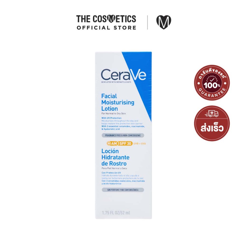 Cerave Facial Moisturizing Lotion SPF30 52ml **ไม่รวมส่ง เดย์โลชั่นสำหรับผิวหน้า คงความชุ่มชื้นยาวนาน 24 ชม.