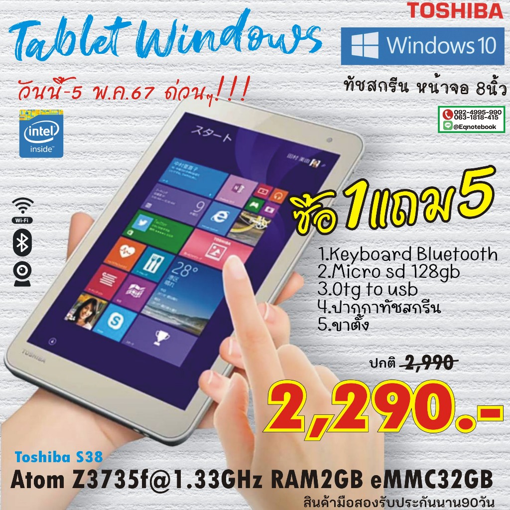 used Tablet Window หน้าจอ 8 นิ้ว CPU Intel Atom Z3735f 1.33GHz RAM 2GB eMMC32GB