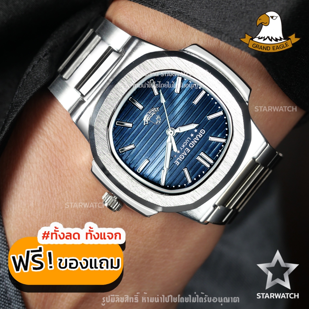 (มีโค้ดลด30%)นาฬิกา GRAND EAGLE สำหรับสุภาพบุรุษ สายสแตนเลส รุ่น AE8014Gเงา - SILVER/NAVY