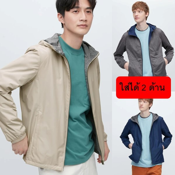 UNIQLO MEN เสื้อฮู้ดพาร์กา ใส่ได้ 2 ด้าน