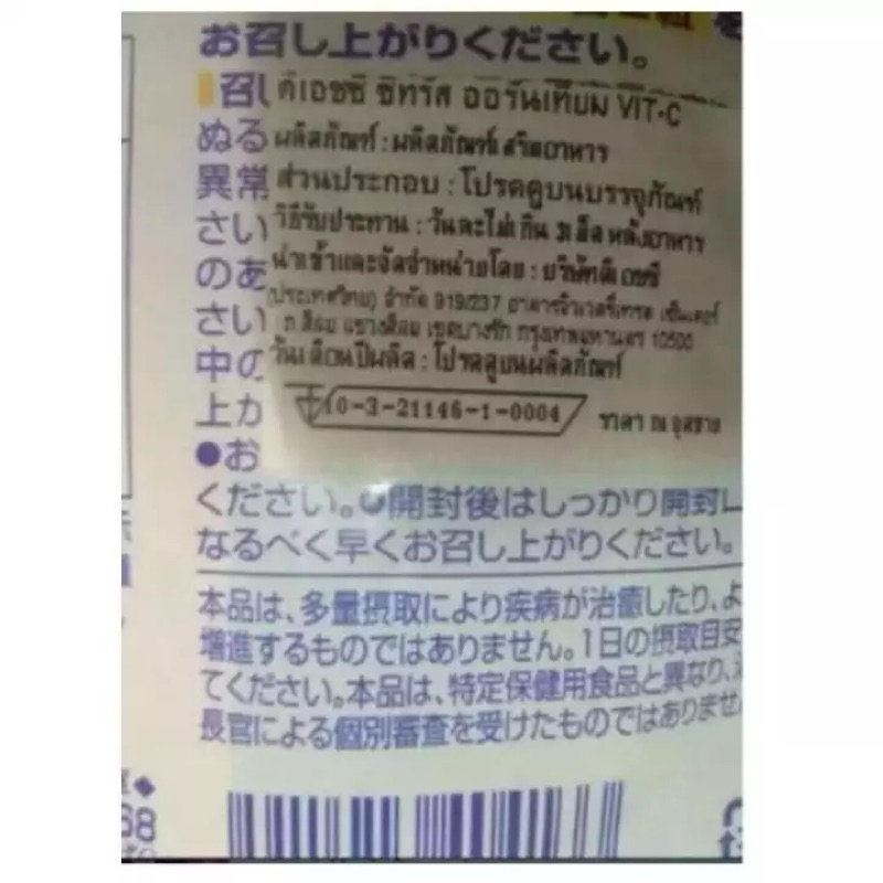 ของแท้/พร้อมส่งดีเอชซี วิตามิน ซี DHC Vitamin C ขนาด รูปที่ 4