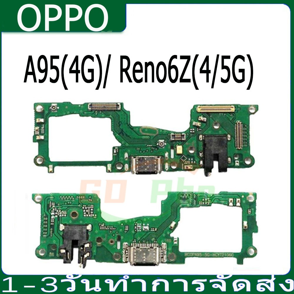 ชุดบอร์ดชาร์จOPPO A95(4G),OPPO Reno6Z(4G/5G) แพตูดชาร์จOPPO A95(4G),OPPO Reno6Z(4G/5G) มีบริการเก็บเงินปลายทาง