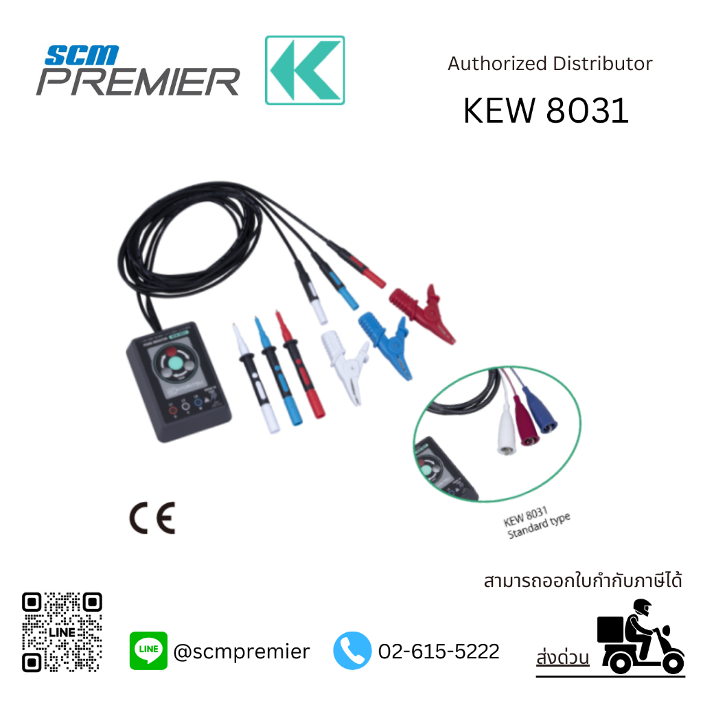 เครื่องวัดลำดับเฟสไฟฟ้า 3 เฟส KYORITSU Phase Indicators รุ่น MODEL 8031/8031CE/8031F