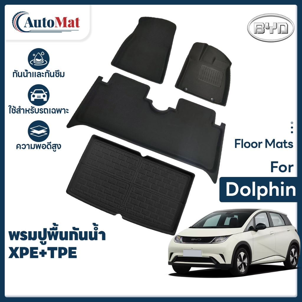 【พรมปูรถ】พรมปูพื้นรถยนต์ BYD Dolphin พรมปูพื้น 3D XPE+TPE กันลื่นทนต่อการสึกหรอ อะไหล่รถยนต์
