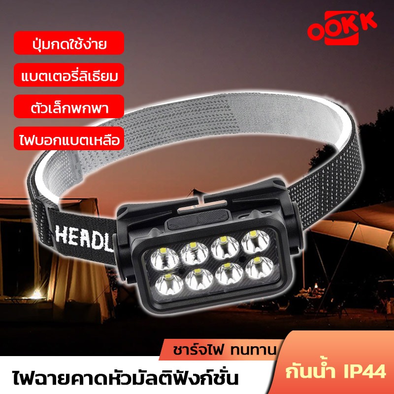 ไฟฉายคาดหัว ชาร์จUSB Type-C ขนาดเล็ก 5 โหมด ด้วยแสงสีแดงและสีขาว แบต 1200mAh ไฟฉายติดหน้าผาก กันน้ำ พกพา สะดวก