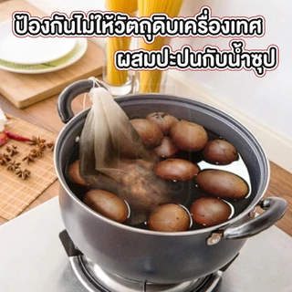 MUSI.HOME【ราคาถูก】ถุงผ้าขาวบาง​ ถุงกรองชา แบบมีเชือก สำหรับต้มสมุนไพร ต้มยา ถุงชา ถุงใส่ชา เครื่องเทศ FB5