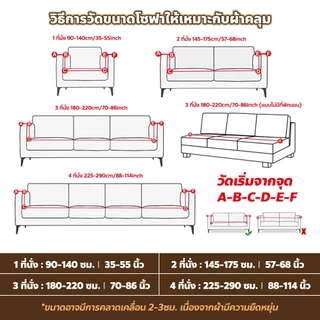 allgen ผ้าคลุมโซฟาสีทึบ 1/2/3/4 ที่นั่ง กันลื่นกันฝุ่น Sofa Cover ผ้าหุ้มโซฟายืดหยุ่น แถมปลอกหมอน