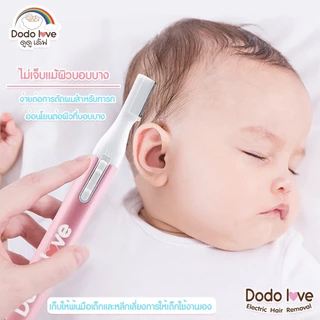 ที่โกนผมสำหรับเด็ก ที่โกนผมไฟฟ้า หวีไฟฟ้า โกนผมไฟ