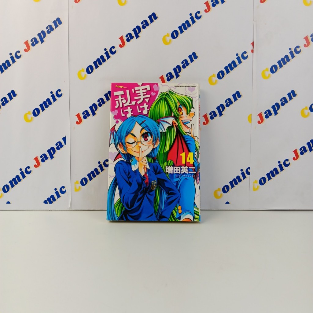 [มังงะภาษาญี่ปุ่น,สภาพดี]Jitsu wa Watashi wa//実は私は เล่ม : 14
