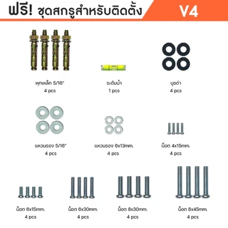 Sure Vision ขาแขวนทีวี ขนาด 32-75 นิ้ว รุ่น V4 (เหล็กหนาพิเศษ ปรับก้มเงยได้)