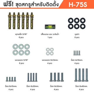 Sure Vision ขาแขวนทีวี ขนาด 32-75 นิ้ว รุ่น H-75S (ปรับหันซ้ายขวา และ ปรับก้มเงยได้)