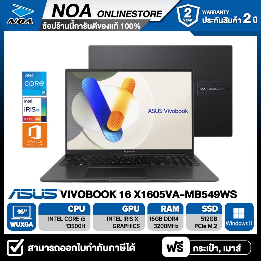 NOTEBOOK (โน้ตบุ๊ค) ASUS VIVOBOOK 16 X1605VA-MB549WS 16'' WUXGA/i5-13500H/16GB/SSD 512GB/WINDOWS11+MS OFFICE รับประกันศู