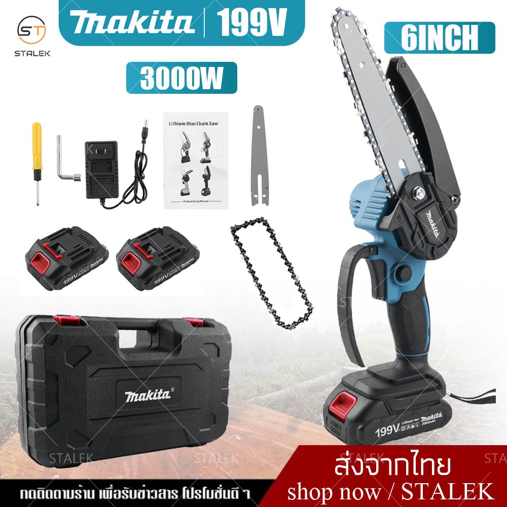 Makita 🔥6 inch เลื่อยไฟฟ้า 3000w เลื่อยยนต์ เลื่อยโซ่ไฟฟ้า ไรสาย แบต เครื่องมือช่างไม้ Cordless Chainsaw small handheld