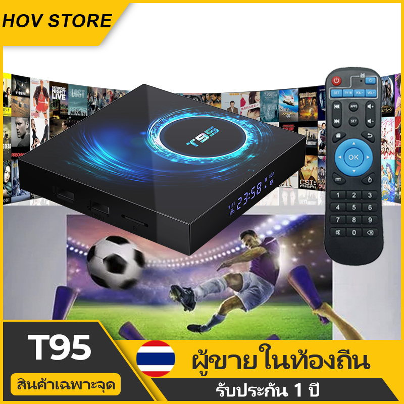 ใหม่ T95 แรม 2GB/4GB รอม 16GB/32GB/64GB- Android 10.0 ,Amlogic H6 WIFI 2.4& 5G ,รองรับ 4K กล่องแอนดร
