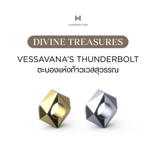 DIVINE TREASURES - Vessavana’s Thunderbolt  ตะบองแห่งท้าวเวส…