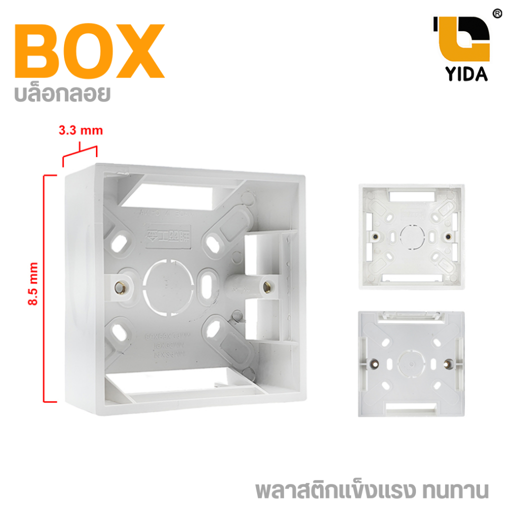 บล็อกลอย สีขาว ขนาด85*85*33มิลลิเมตร 5-10บล็อก พลาสติกเเข็งเเรง ทนทาน คุณภาพดีมาก
