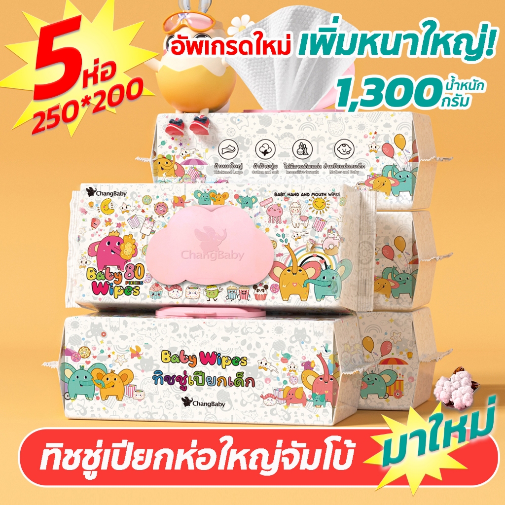 Ein.b ทิชชู่เปียกแผ่นใหญ่ ผ้าฝ้าย100% ไม่ระคายเคืองผิว แรกเกิดเช็ดมือและปาก ทิชชู่เปียกยกลัง 5ห่อ
