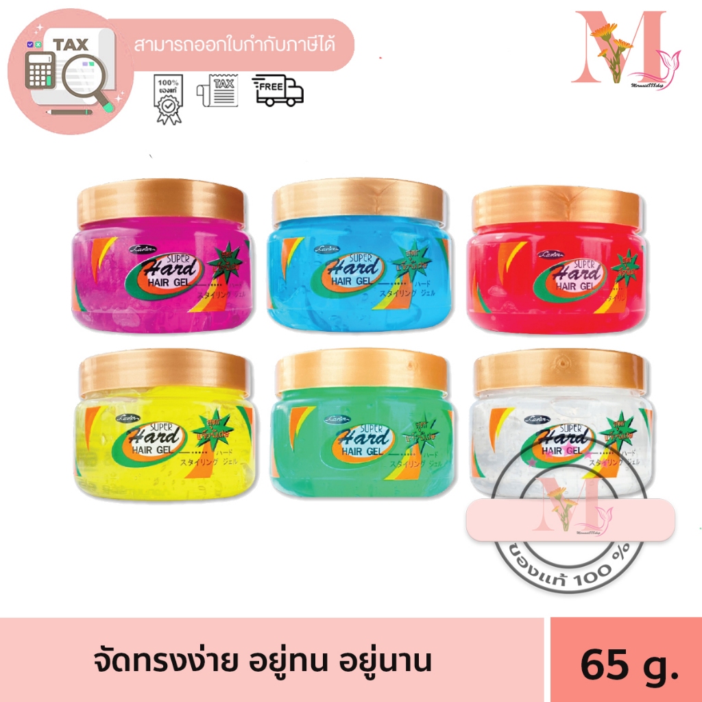 เจลแต่งผม แว็กซ์แต่งผม CAVIER Super Hard Hair Gel 65g