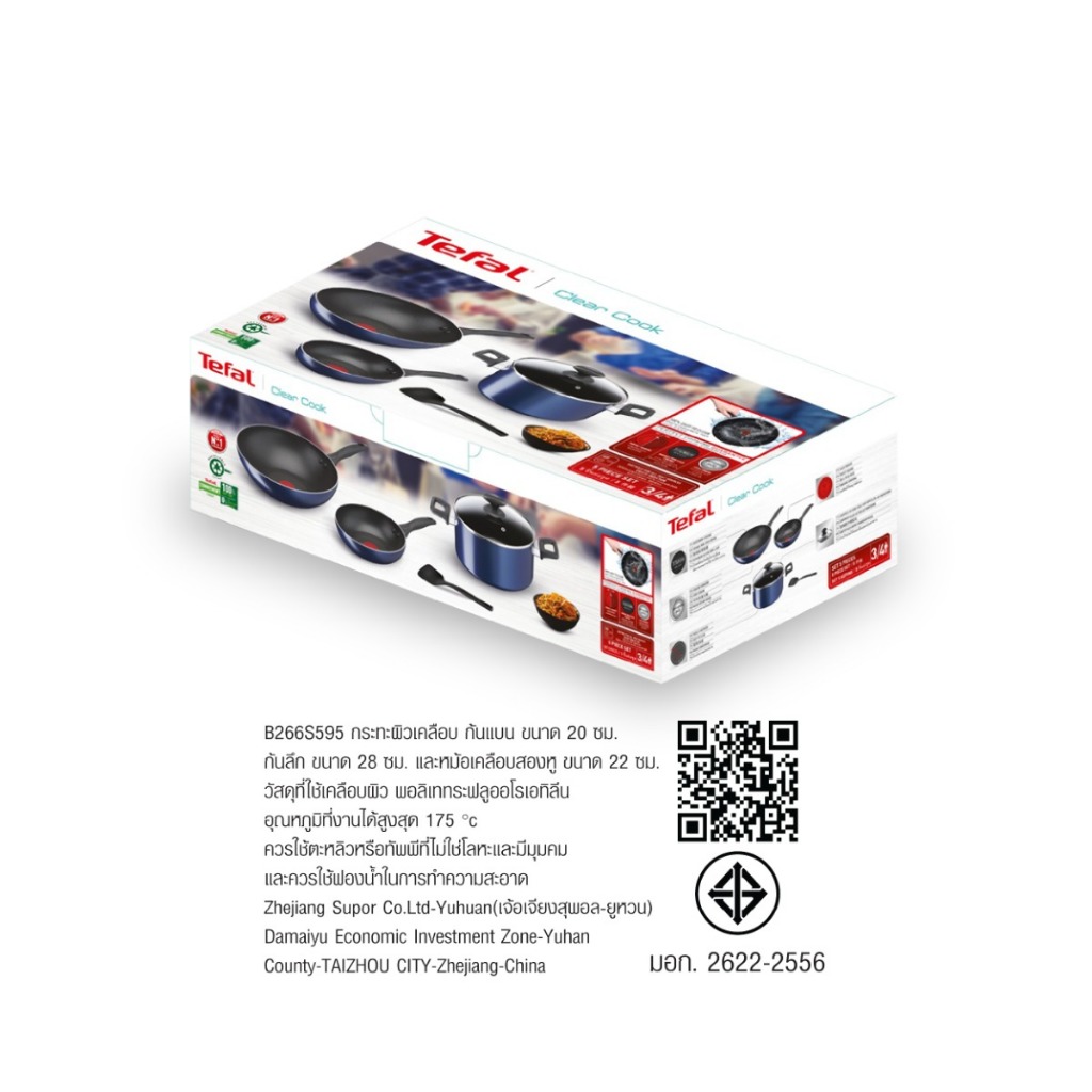 TEFAL ชุดเซ็ตหม้อกระทะ Clean Cook 5 ชิ้น กระทะ 2 ชิ้น + หม้อพร้อมฝาแก้ว + ตะหลิว รุ่น B266S595 ราคา ถูกที่สุด ดีลบีเคเค แกลเลอรีภาพที่ 4